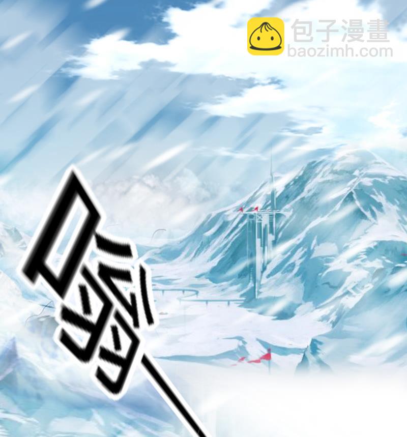《都市狂少》第55话 攀登卡瓦博格山 第33页