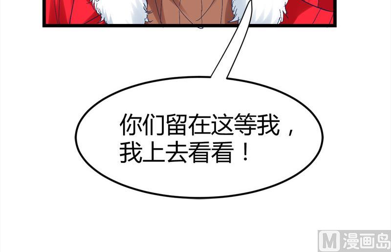 《都市狂少》第55话 攀登卡瓦博格山 第46页