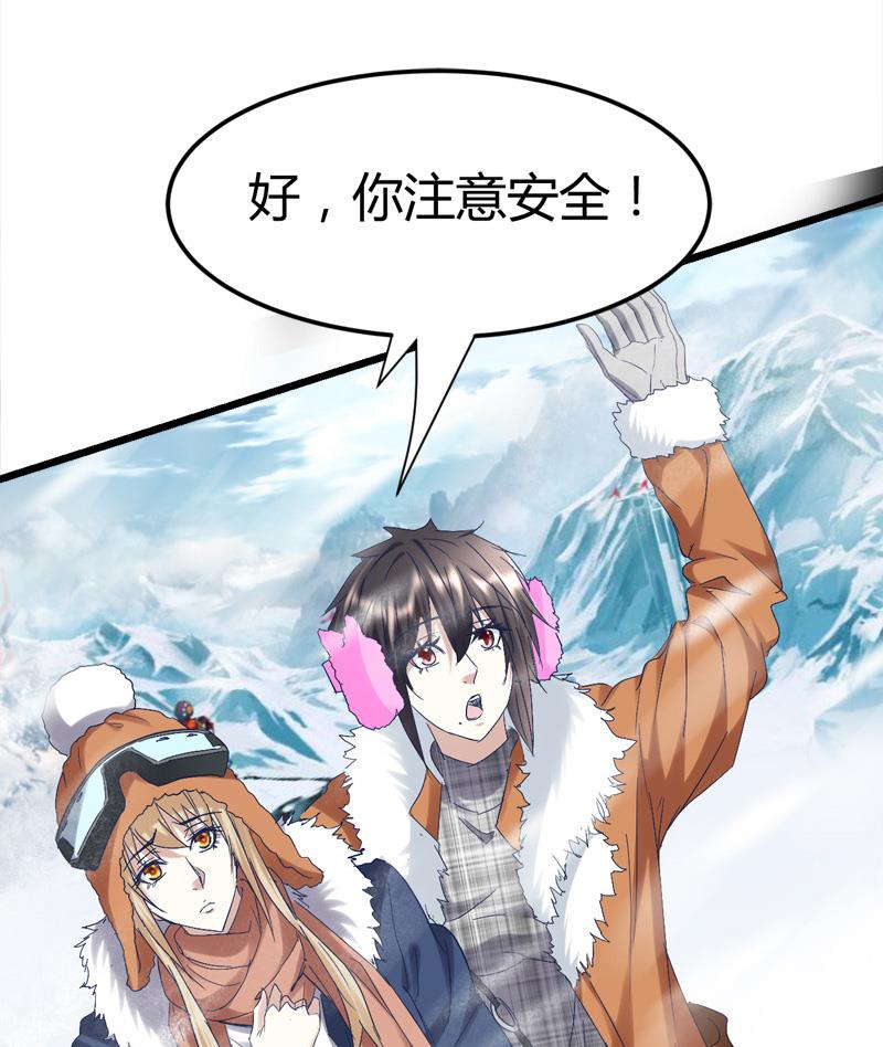 《都市狂少》第55话 攀登卡瓦博格山 第47页