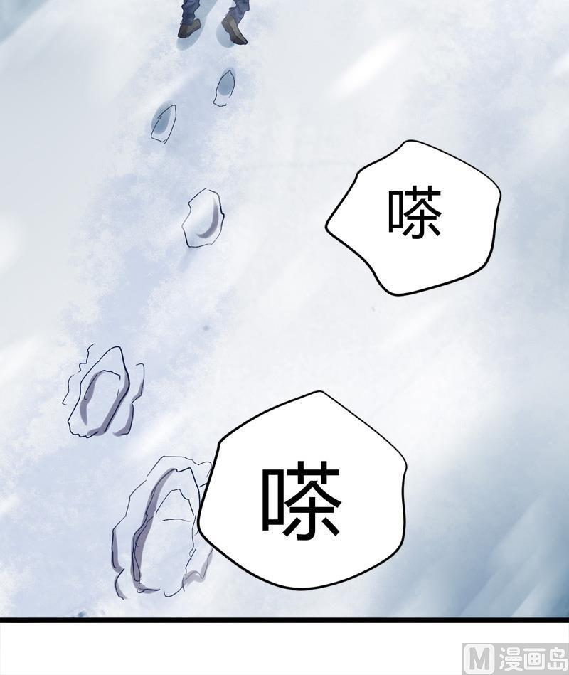 《都市狂少》第55话 攀登卡瓦博格山 第49页