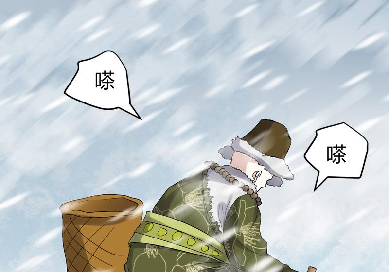 《都市狂少》第55话 攀登卡瓦博格山 第50页