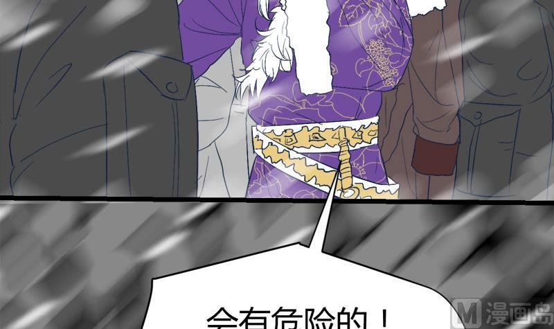 《都市狂少》第55话 攀登卡瓦博格山 第7页