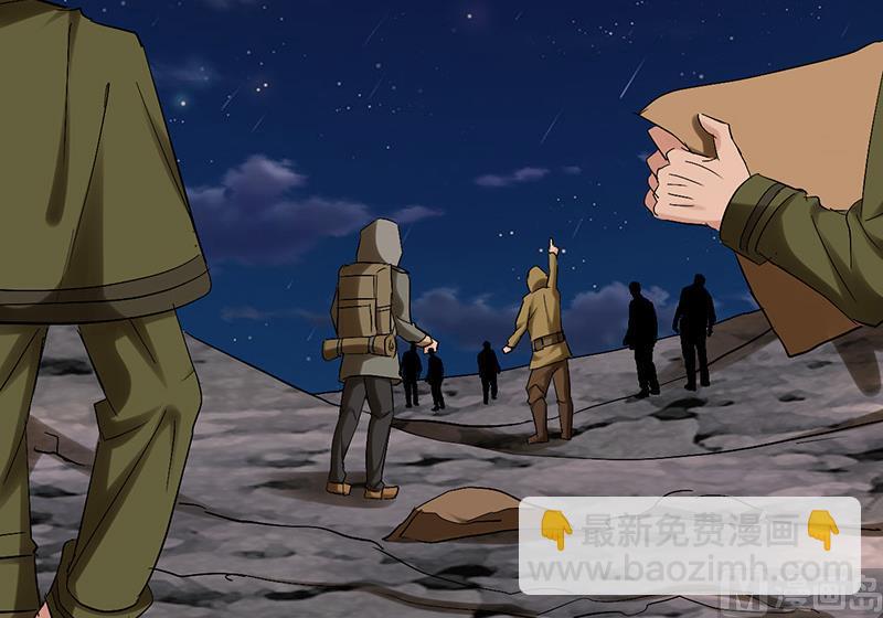 《都市狂少》第53话 沙姆巴拉秘境？ 第10页