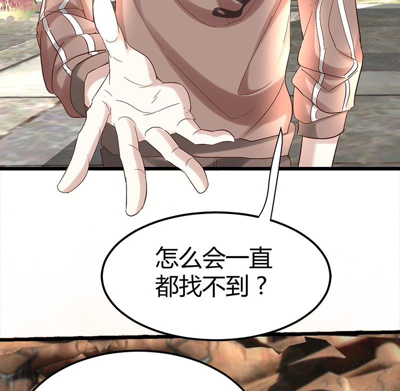 《都市狂少》第53话 沙姆巴拉秘境？ 第17页