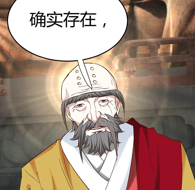 《都市狂少》第53话 沙姆巴拉秘境？ 第18页