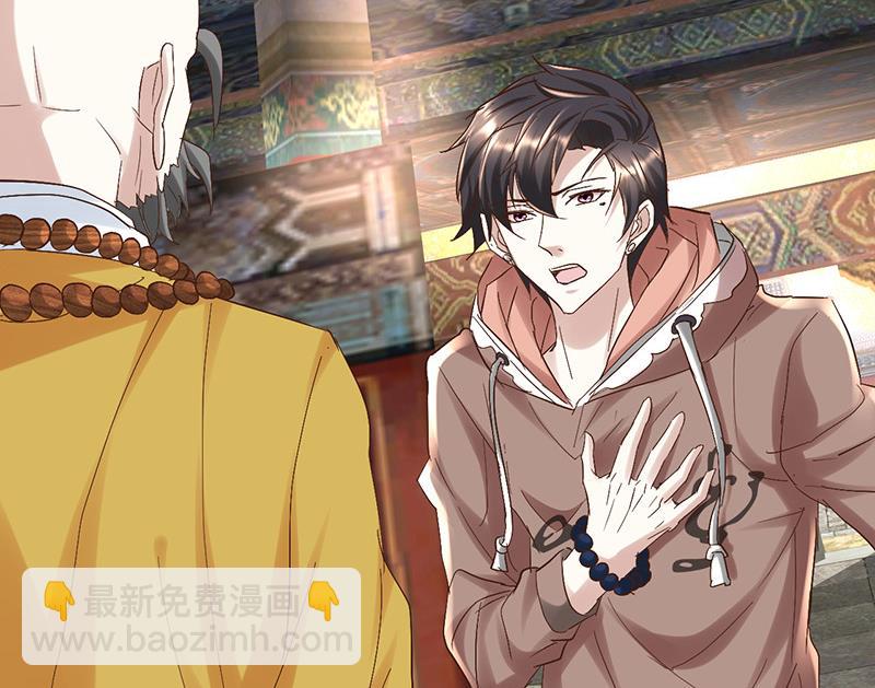 《都市狂少》第53话 沙姆巴拉秘境？ 第21页