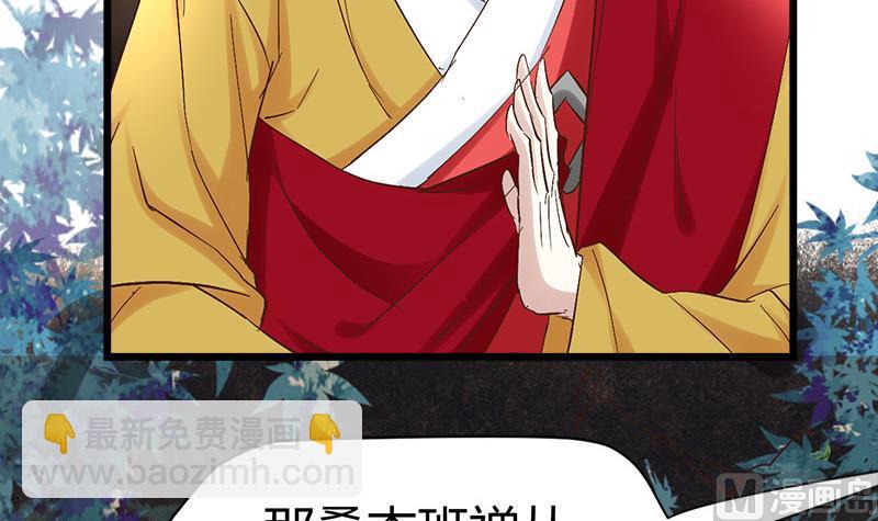 《都市狂少》第53话 沙姆巴拉秘境？ 第25页