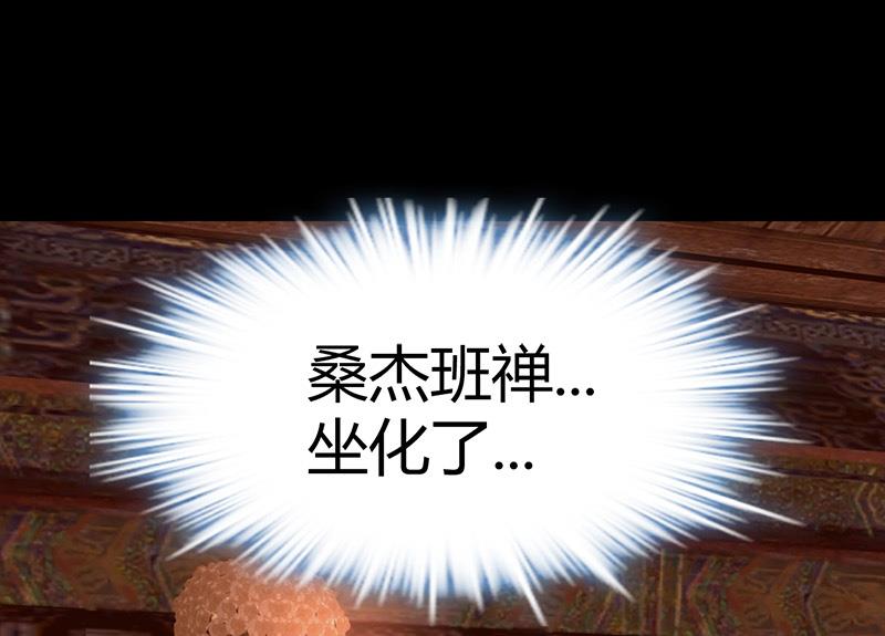《都市狂少》第53话 沙姆巴拉秘境？ 第35页