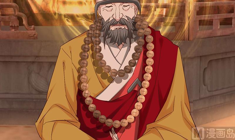 《都市狂少》第53话 沙姆巴拉秘境？ 第40页