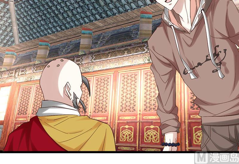 《都市狂少》第53话 沙姆巴拉秘境？ 第43页