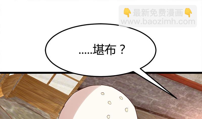 《都市狂少》第53话 沙姆巴拉秘境？ 第44页