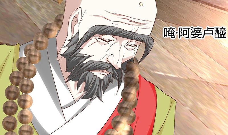 《都市狂少》第53话 沙姆巴拉秘境？ 第45页