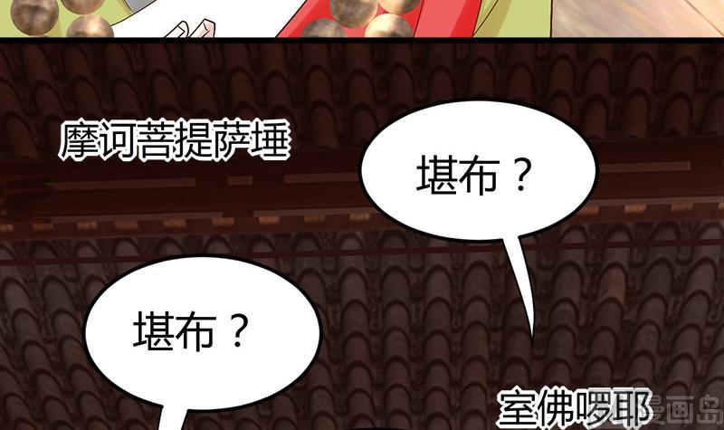 《都市狂少》第53话 沙姆巴拉秘境？ 第46页