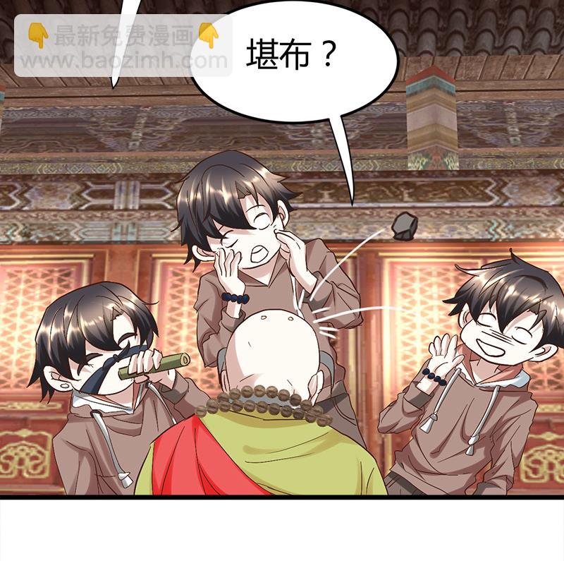 《都市狂少》第53话 沙姆巴拉秘境？ 第47页