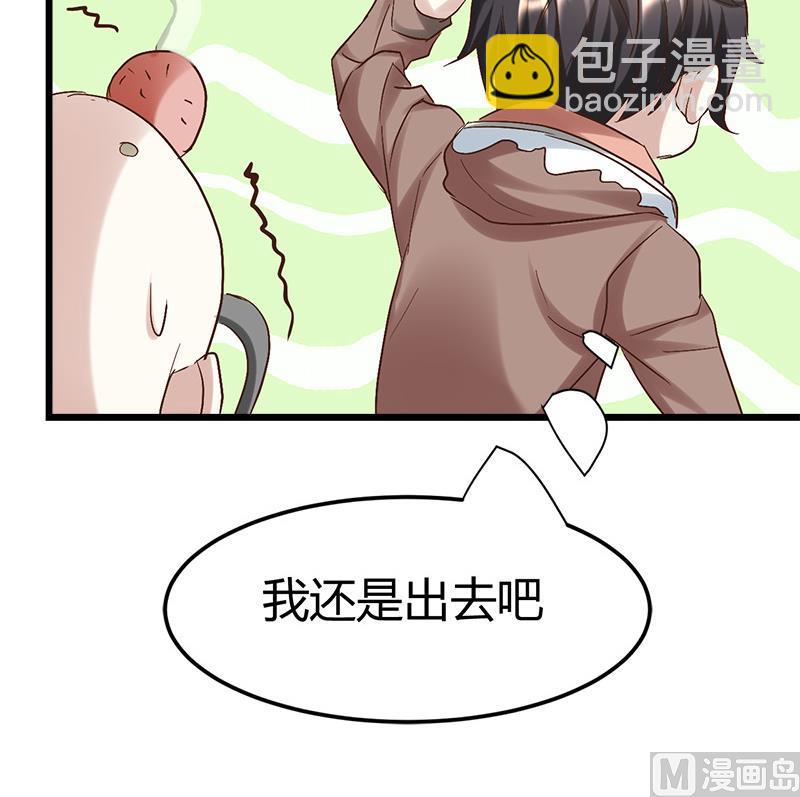 《都市狂少》第53话 沙姆巴拉秘境？ 第49页