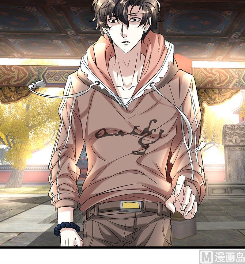 《都市狂少》第53话 沙姆巴拉秘境？ 第7页