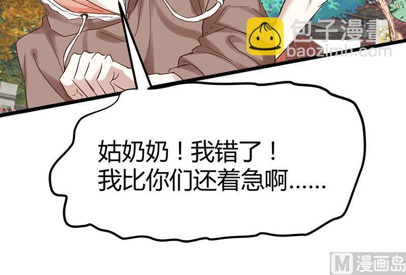 《都市狂少》第54话 生前档案！ 第10页