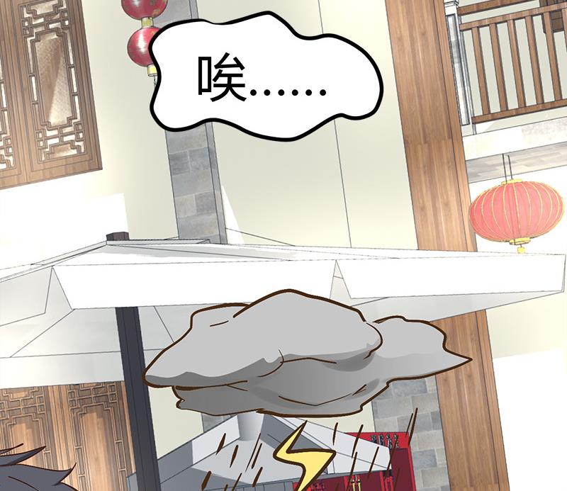 《都市狂少》第54话 生前档案！ 第12页