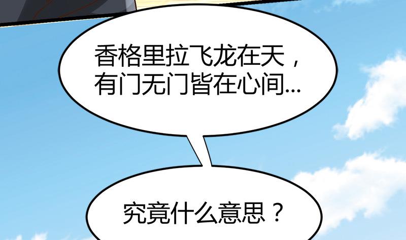 《都市狂少》第54话 生前档案！ 第14页