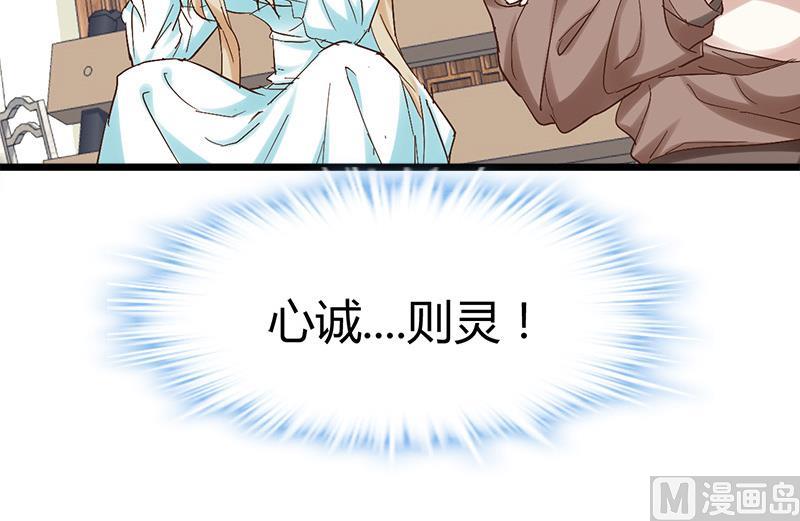 《都市狂少》第54话 生前档案！ 第19页