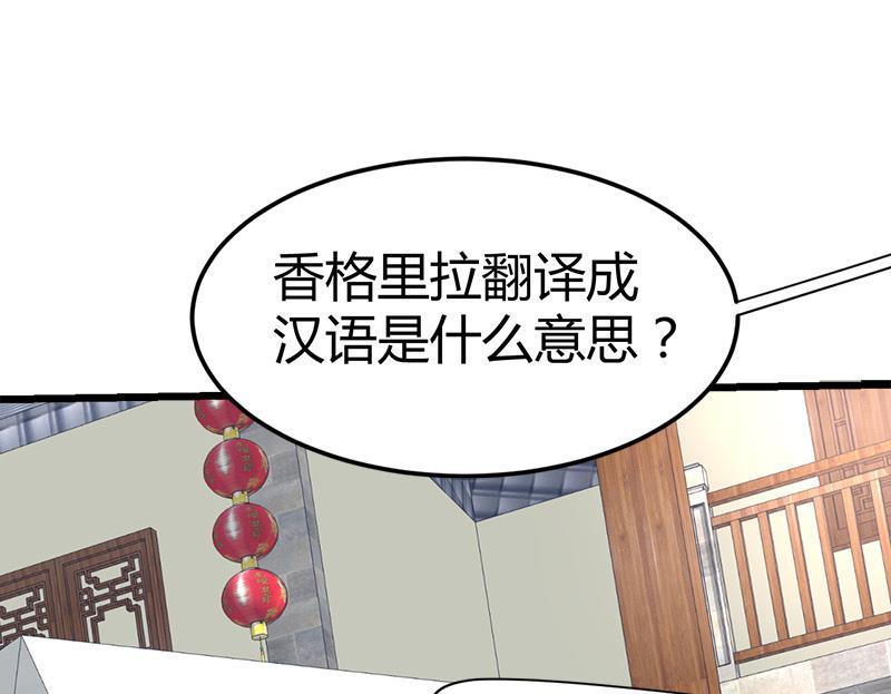 《都市狂少》第54话 生前档案！ 第20页