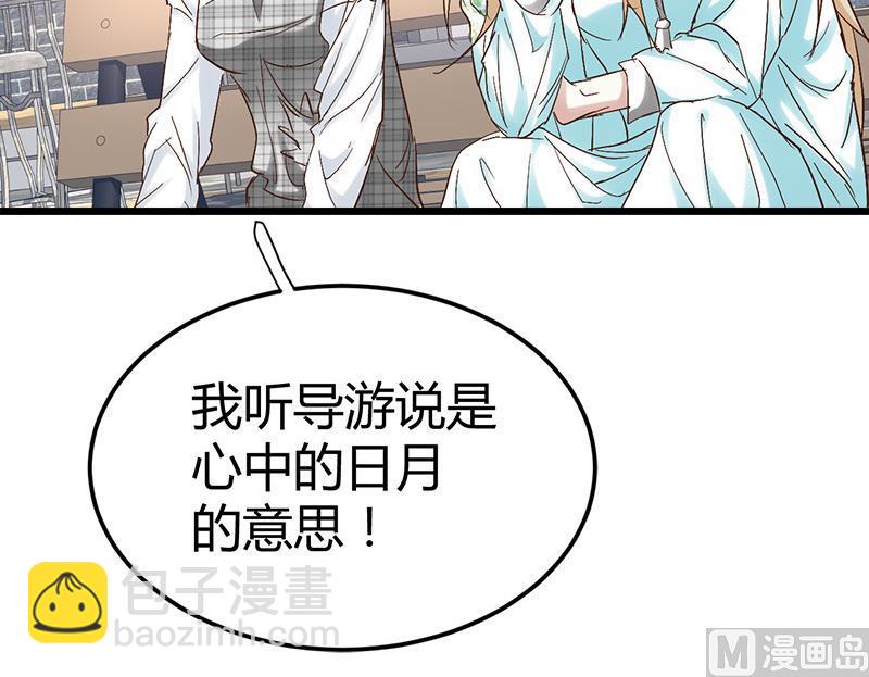 《都市狂少》第54话 生前档案！ 第22页
