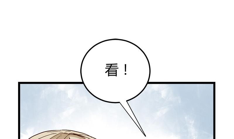 《都市狂少》第54话 生前档案！ 第26页