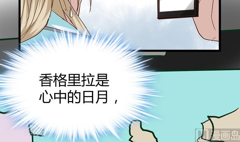 《都市狂少》第54话 生前档案！ 第28页