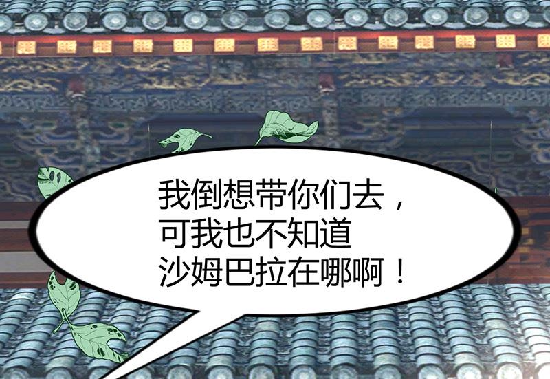 《都市狂少》第54话 生前档案！ 第2页