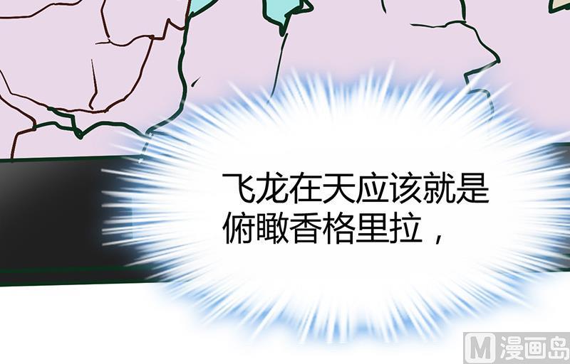 《都市狂少》第54话 生前档案！ 第31页
