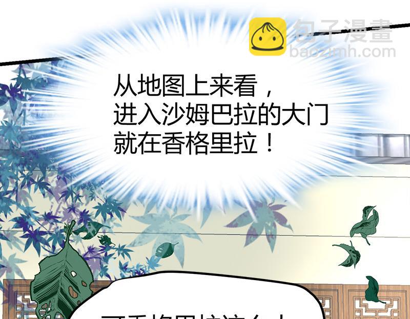 《都市狂少》第54话 生前档案！ 第32页