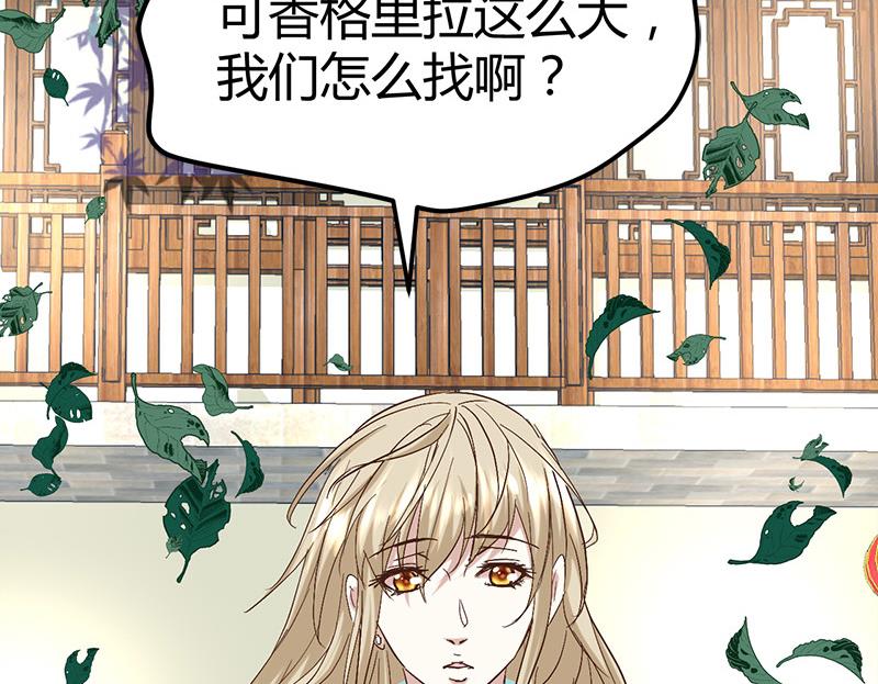 《都市狂少》第54话 生前档案！ 第33页