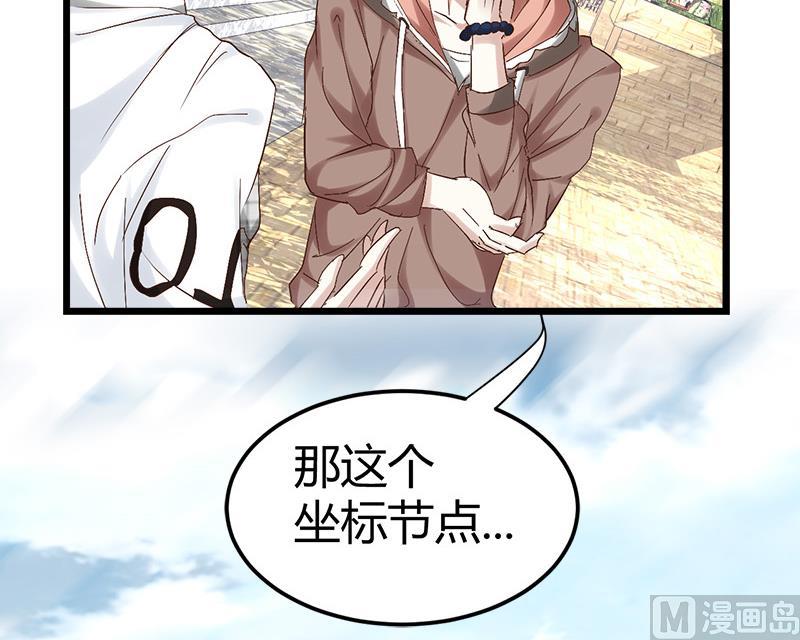 《都市狂少》第54话 生前档案！ 第37页