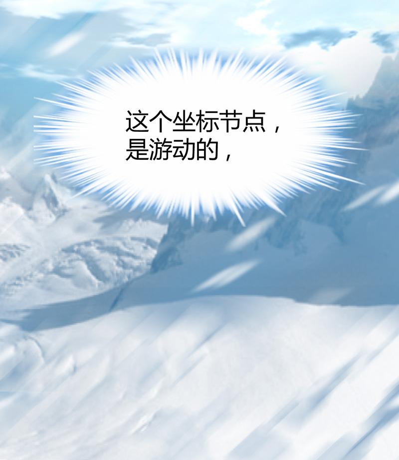 《都市狂少》第54话 生前档案！ 第38页