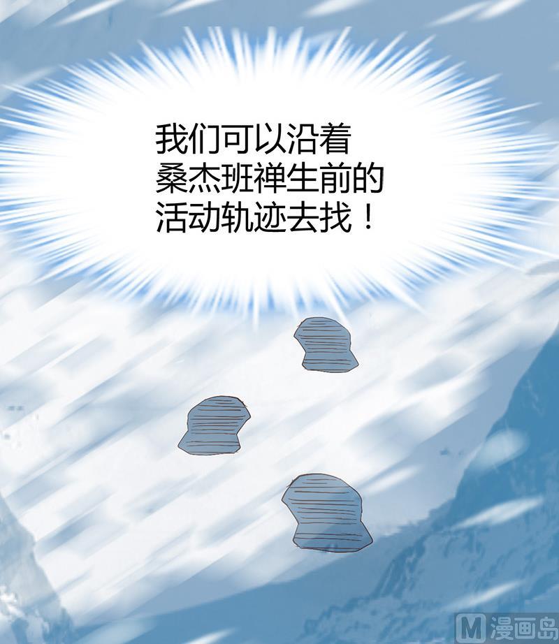《都市狂少》第54话 生前档案！ 第40页