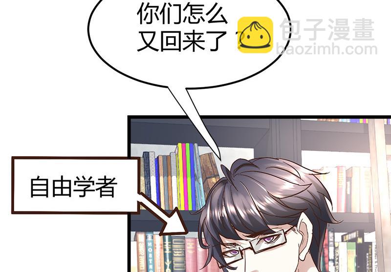 《都市狂少》第54话 生前档案！ 第48页