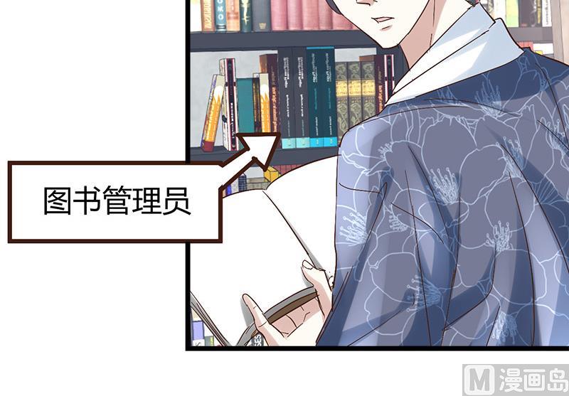 《都市狂少》第54话 生前档案！ 第49页