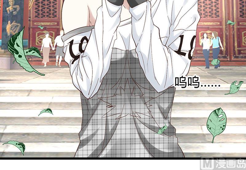《都市狂少》第54话 生前档案！ 第4页