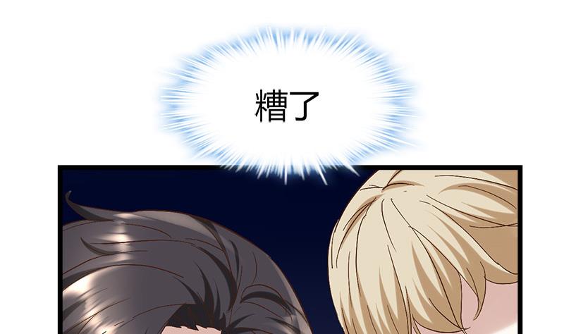 《都市狂少》第54话 生前档案！ 第5页