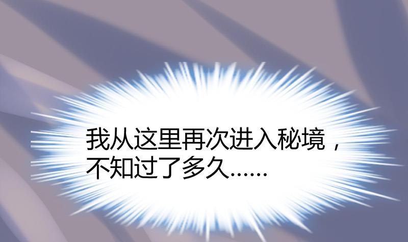 《都市狂少》第59话 弑人甲虫！ 第15页