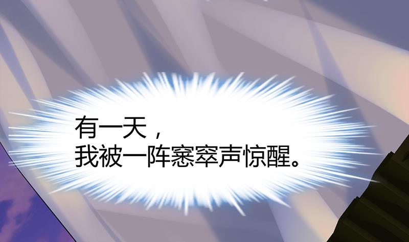 《都市狂少》第59话 弑人甲虫！ 第16页