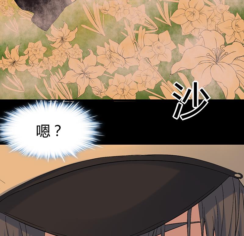 《都市狂少》第59话 弑人甲虫！ 第19页