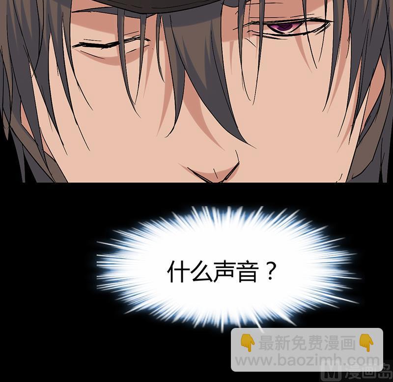 《都市狂少》第59话 弑人甲虫！ 第20页