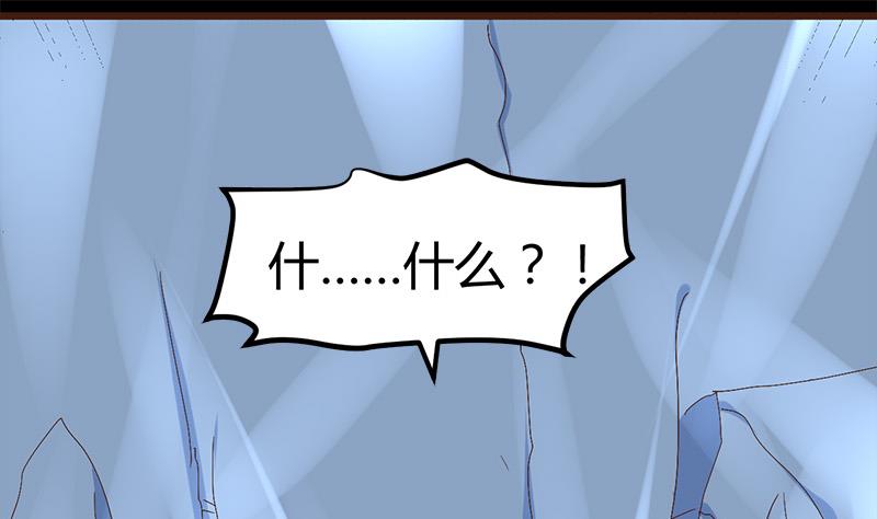 《都市狂少》第59话 弑人甲虫！ 第21页