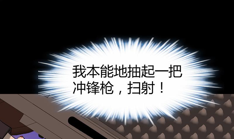 《都市狂少》第59话 弑人甲虫！ 第27页