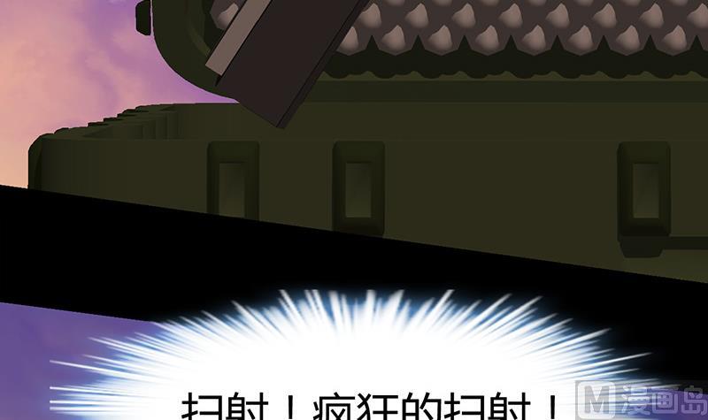 《都市狂少》第59话 弑人甲虫！ 第29页