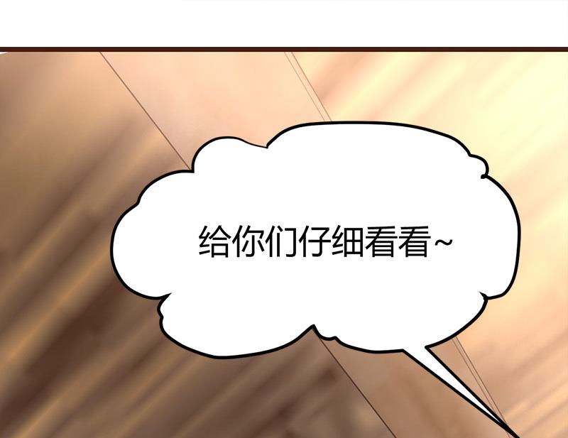 《都市狂少》第59话 弑人甲虫！ 第2页