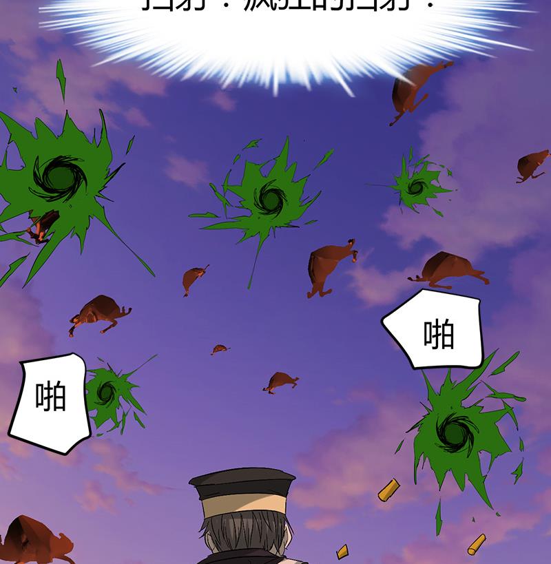 《都市狂少》第59话 弑人甲虫！ 第30页