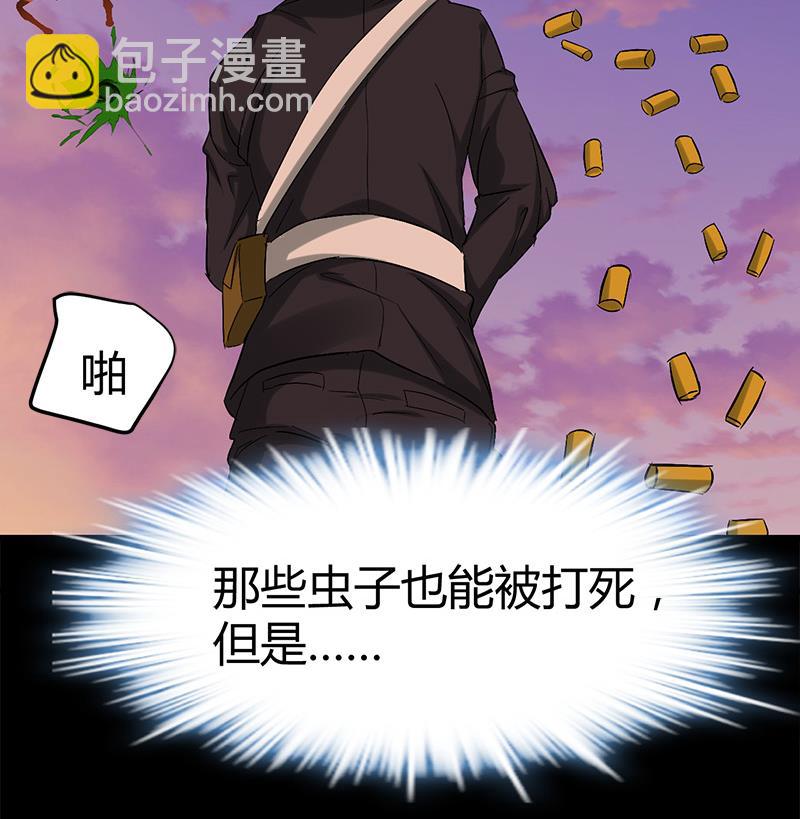 《都市狂少》第59话 弑人甲虫！ 第31页