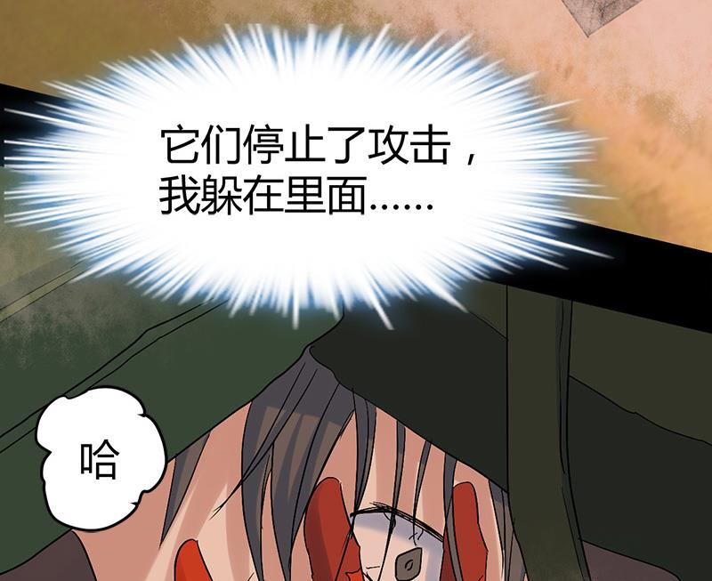 《都市狂少》第59话 弑人甲虫！ 第36页